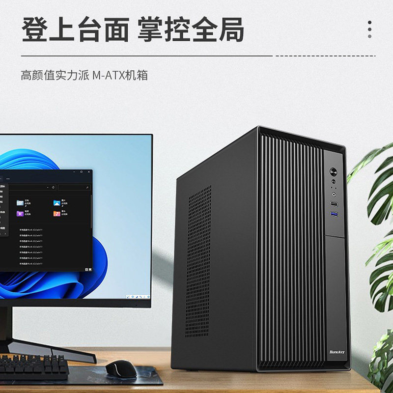 SF Express Бесплатная доставка Hangjia Small Chassis Коммерческий офис Черный Настольный Мини-компьютер с дискретной графикой в сборе