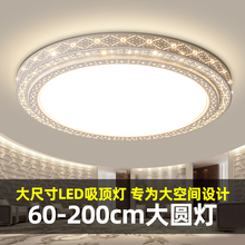 Living room main light 2024 new minimalist modern LED bedroom ceiling light circular large-sized headlight Zhongshan lighting fixture