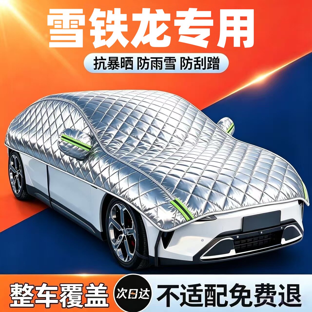 Солнцезащитный козырек Citroen Elysee Versailles C5X Tianyi C5 C3XR C4 Sega C6 C5 с полуприкрытием из джерси