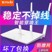 路由器千兆放大器Tenda/腾达无线