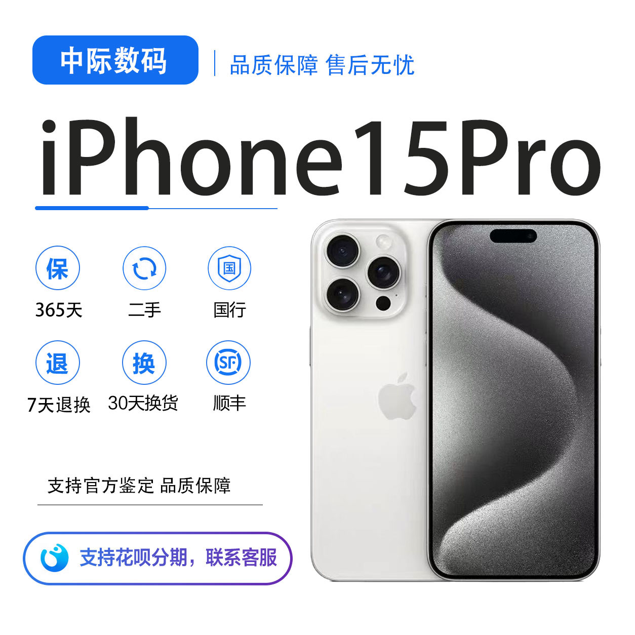 Apple/Apple iPhone15Pro...
