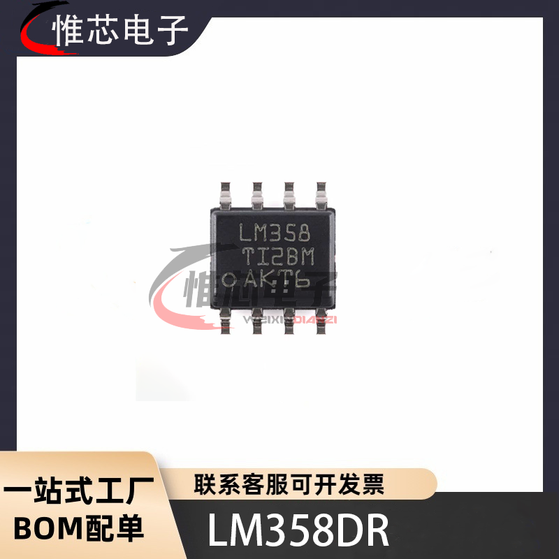 Оригинальная аутентичная микросхема SMD LM358DR SOIC-8 с двухканальным операционным усилителем IC