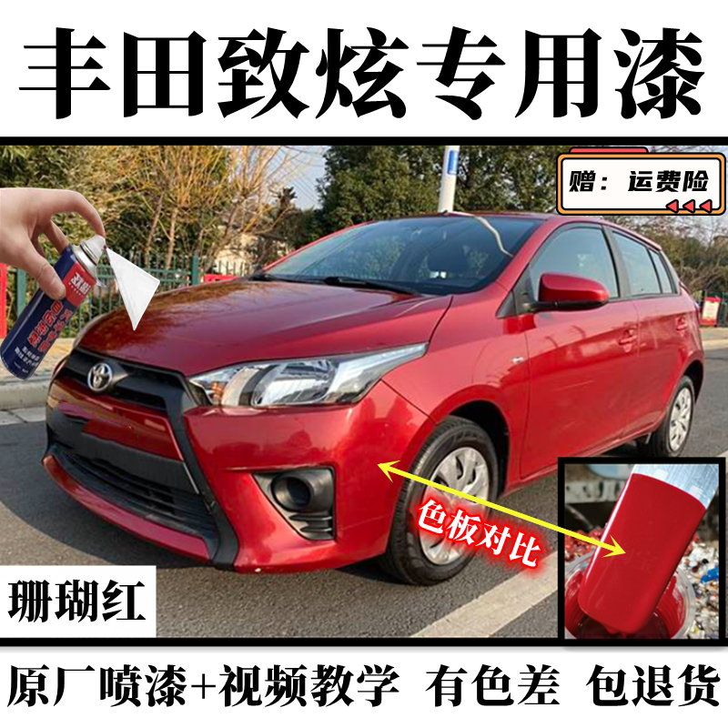 Подходит для Toyota Zhixuan оранжевая самокрашивающаяся ручка-подкраска для устранения царапин, красная ручная роспись желтой автомобильной краской, бесплатная доставка