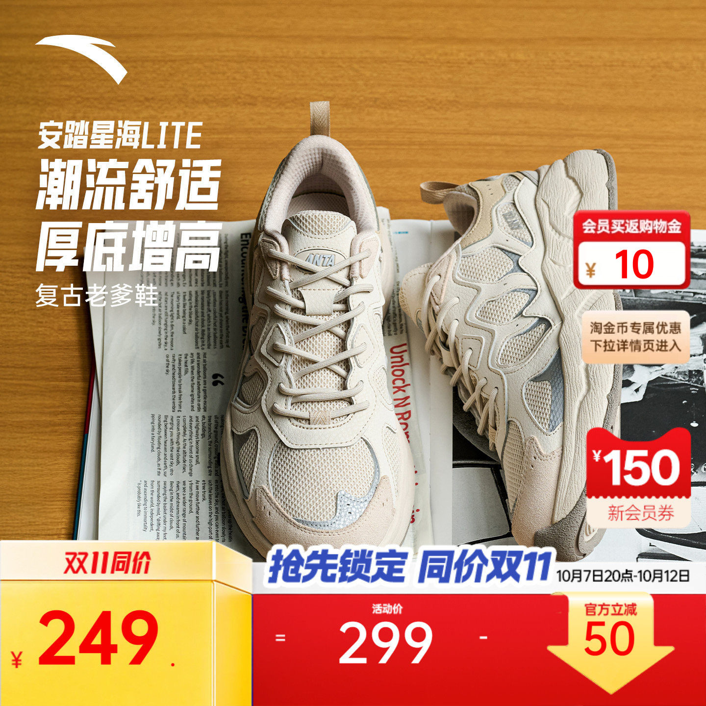 Anta Xinghai LITE / мужская повседневная обувь; новинка осени; модная спортивная обувь на толстой подошве с повышенной износостойкостью и нескользящей подошвой