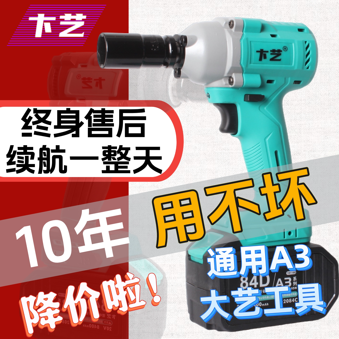 Литиевая батарея с высоким крутящим моментом A3 электрический ключ lithium tool impact 6802 универсальный электрический ключ Dayi деревообрабатывающий стеллаж для ремонта автомобилей