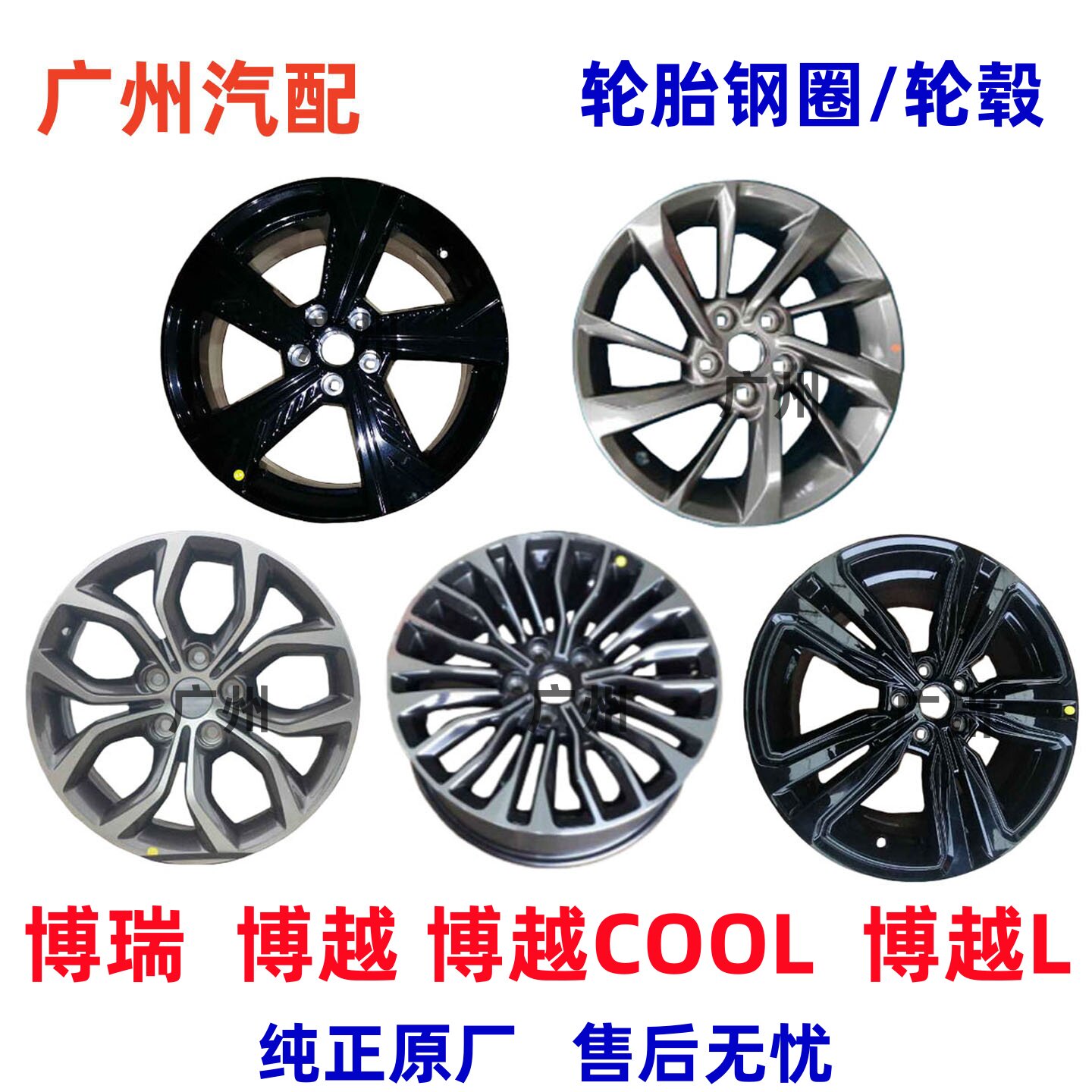 Подходит для Geely Borui Boyue Boyue COOL Boyue L колесо колесная шина алюминиевое стальное кольцо оригинальное аутентичное