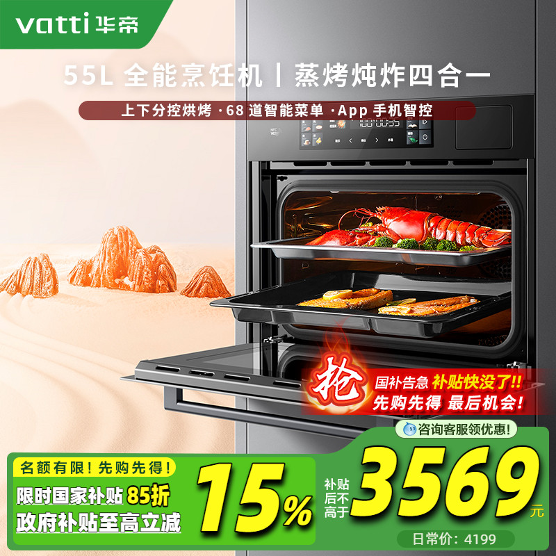 Новый продукт - машина для приготовления пищи на пару и запекания Vantage all-in-one i23019 встраиваемая духовка для приготовления пищи на пару, бытовой набор пароварок