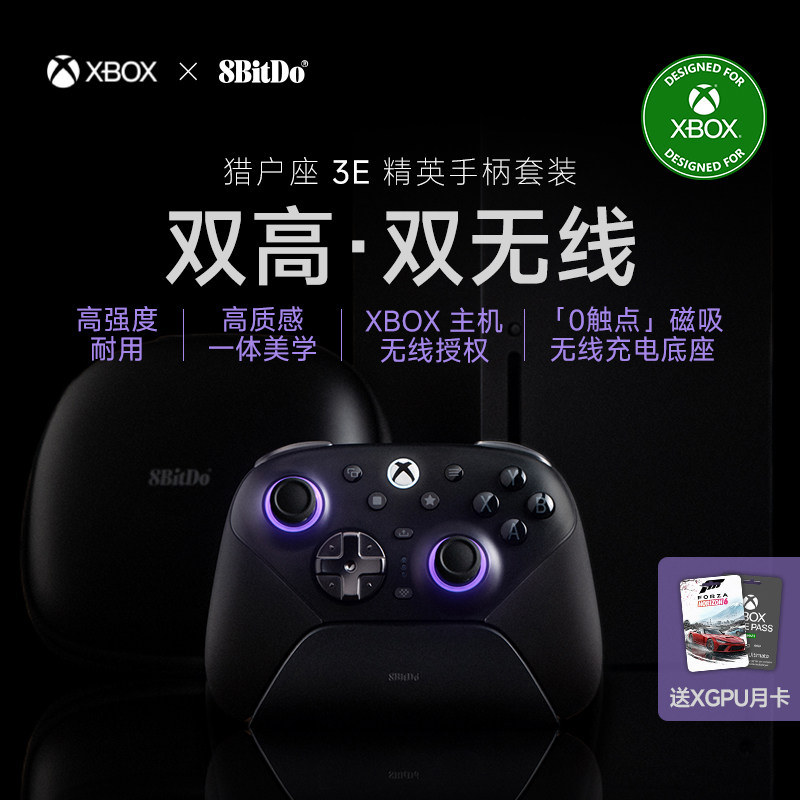 Восьмизначный набор контроллеров Hall Orion 3E Elite для версии XBOX...