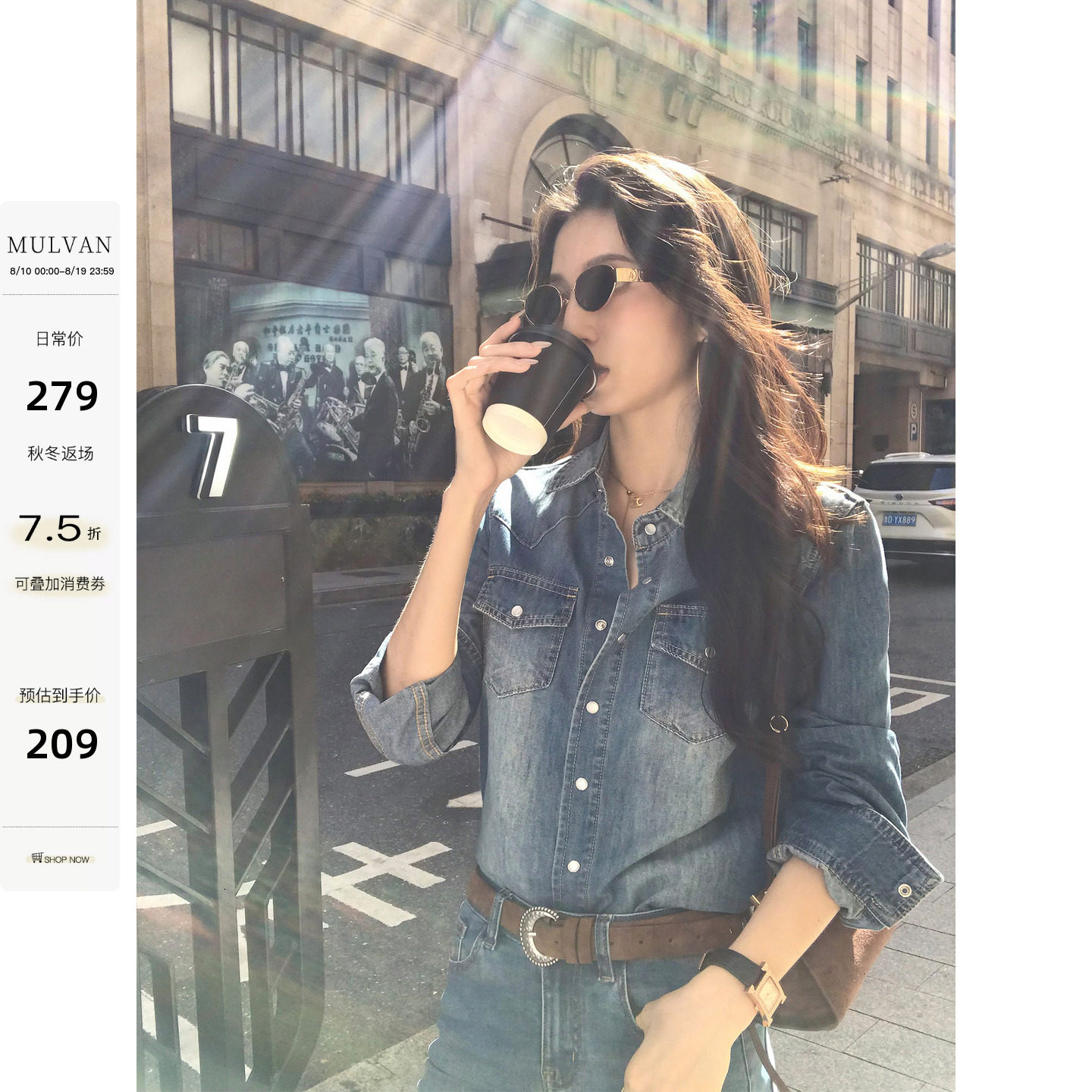MULVAN style urban American retro collared denim shirt for women, loose fit, versatile long-sleeved top