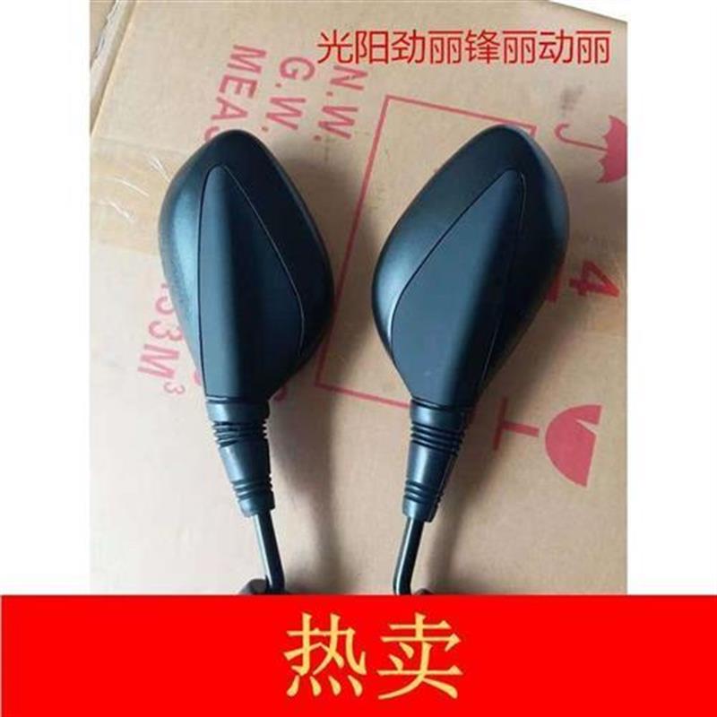 Guangyang original Jinli GP Fengli VP110 Динамическое зеркало заднего вида Li Shu Ran Aiqili 125 зеркало заднего вида зеркало заднего вида