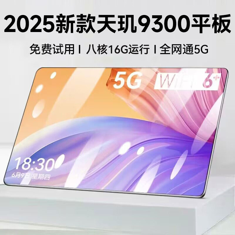 Новый полноэкранный 5G-планшет 2025 года выпуска, официальный аутентичный планшет ipad 9200+, 14-дюймовый полноэкранный netcom