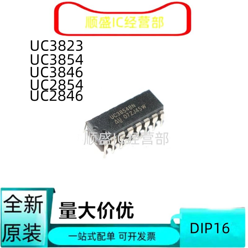 Совершенно новый оригинальный импортный UC2846 UC2854 UC3846 3854 3823 N BN AN DIP16