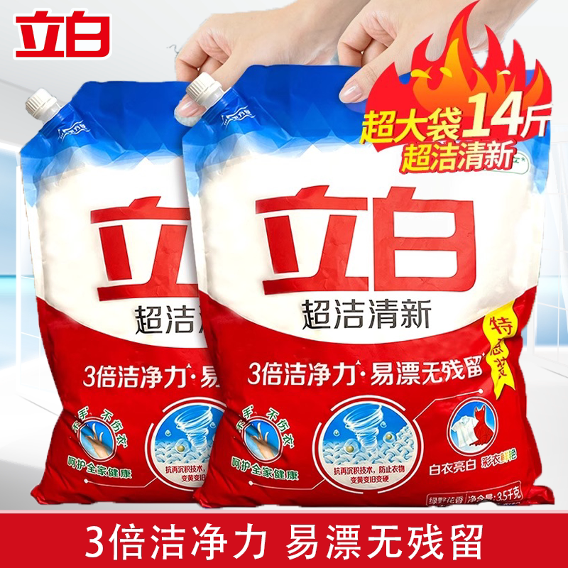 Стиральный порошок Liby super clean and fresh, не содержит фосфора, обладает сильным обеззараживающим действием, не желтеет, легко смывается, большие пакеты со стиральным порошком, хозяйственные сумки