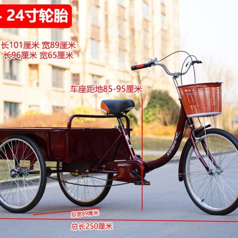 Xingqili*Эргономичный дизайн, удобный и безопасный трехколесный велосипед для пожилых людей