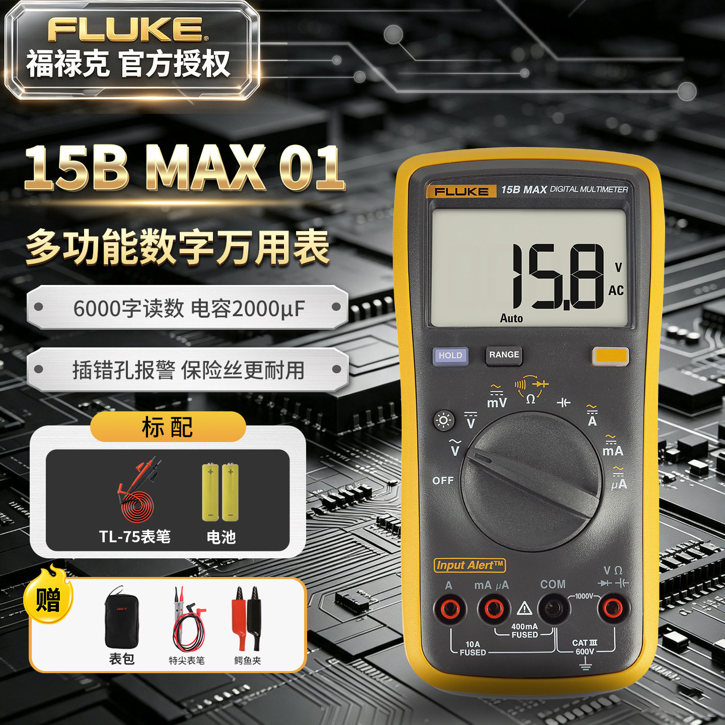 [Официальное разрешение] Fluke Мультиметр Fluke 15B + 17B MAX мультиметр для электрика специальный автоматический подлинный