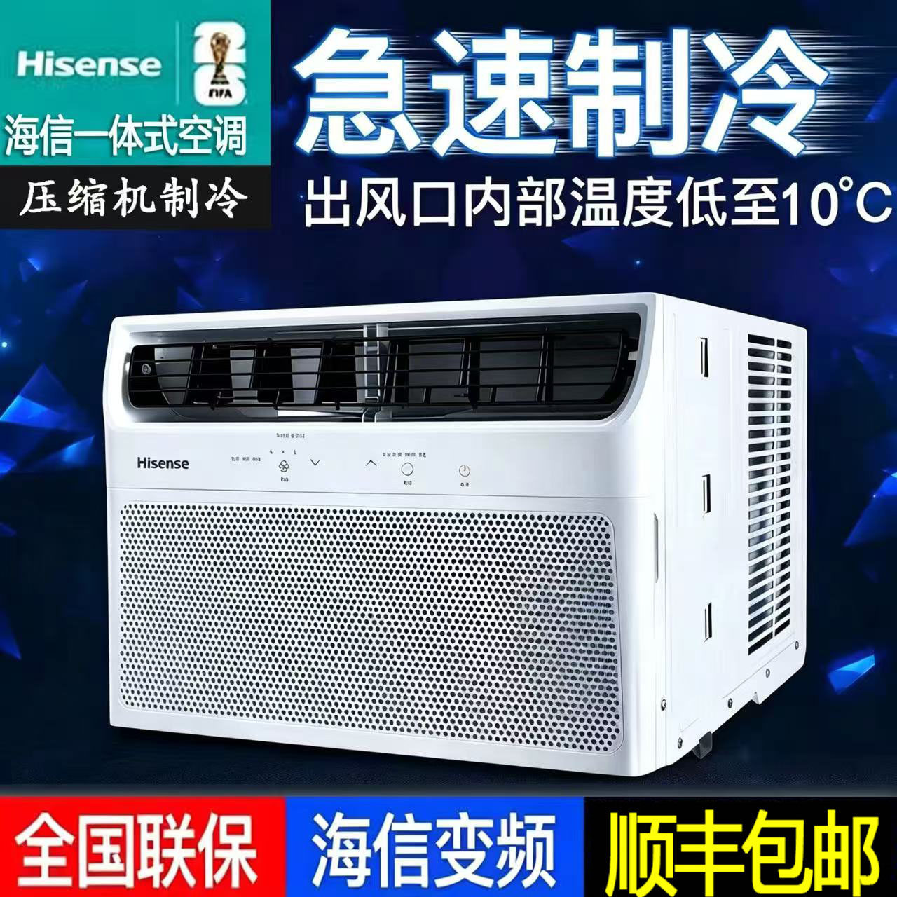 Инверторный оконный кондиционер Hisense мощностью 1 л.с. 1,5 л.с. оконный агрегат типа "все в одном" с одним охлаждением 2P оконный агрегат с небольшим энергопотреблением