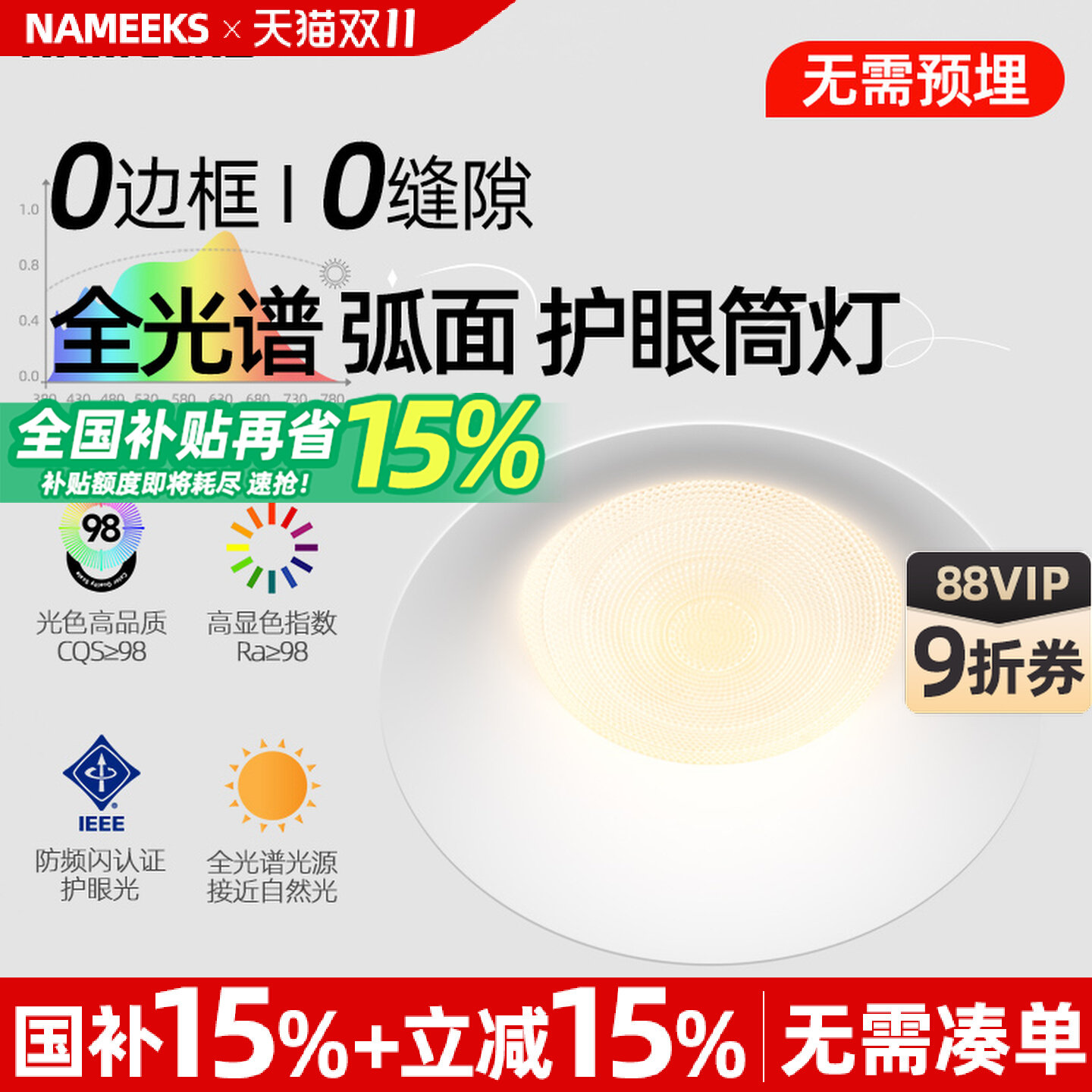 Полный спектр защиты глаз безрамочный светильник downlight для бытовой гостиной светодиодный встроенный потолочный светильник с антибликовым покрытием диаметром 75 мм