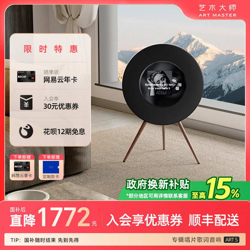 Art Master Art S Плавающий текст песни Динамик Bluetooth Виниловые субтитры Аудио Подарок для гостиной