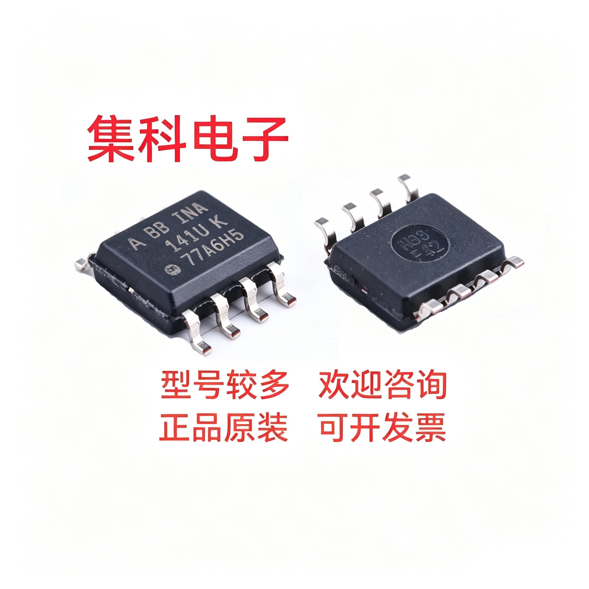 Интеграция Texas INA141UA с SOIC-8...