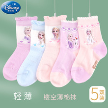 Disney Children's Socks Summer Girls Thin Short Socks Breathable Mesh Socks Girls Elsa Princess Cotton Socks Students