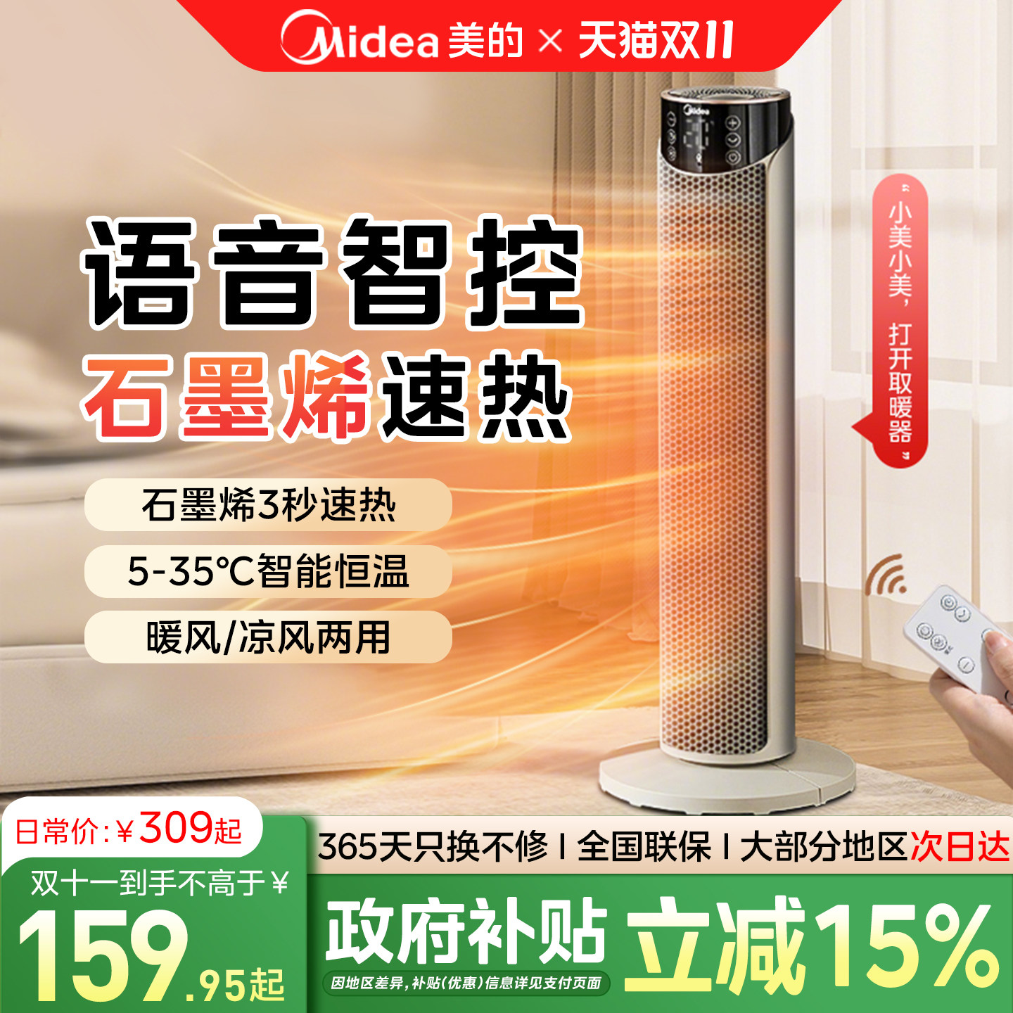 Обогреватель Midea, электронагреватель, маленькое солнышко, новый электронагреватель, артефакт обогрева, зимний бытовой вентилятор горячего воздуха