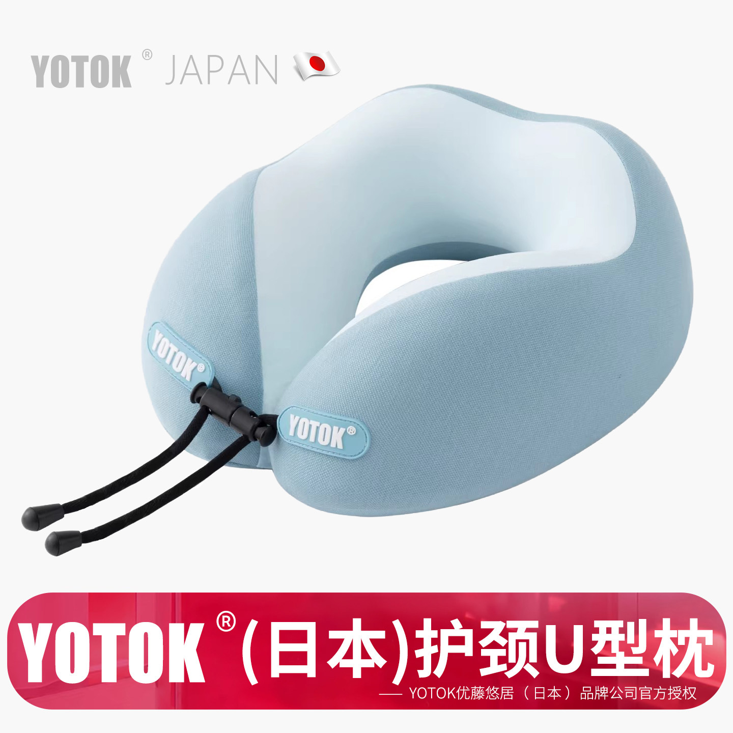 YOTOK (Япония) натуральная U-образная подушка для защиты шеи, подушка для шеи, подушка для путешествий на дальние расстояния, переносная специальная подушка для сна в самолете