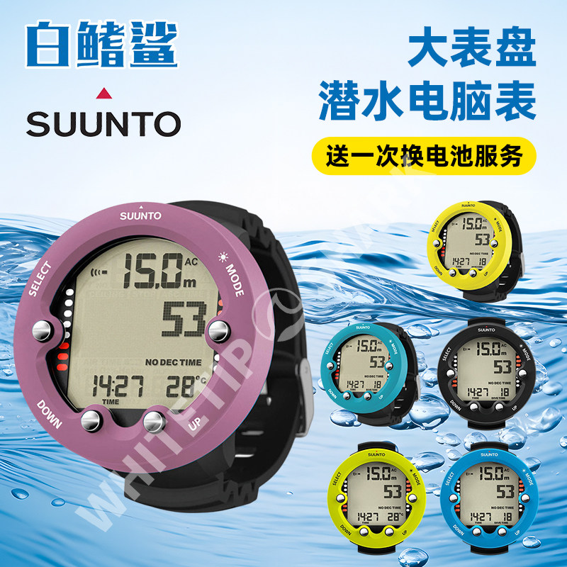 SUUNTO ZOOP NOVO профессиональный компьютерный измеритель для подводного плавания с аквалангом Air nitrox meter бесплатный и закрытый