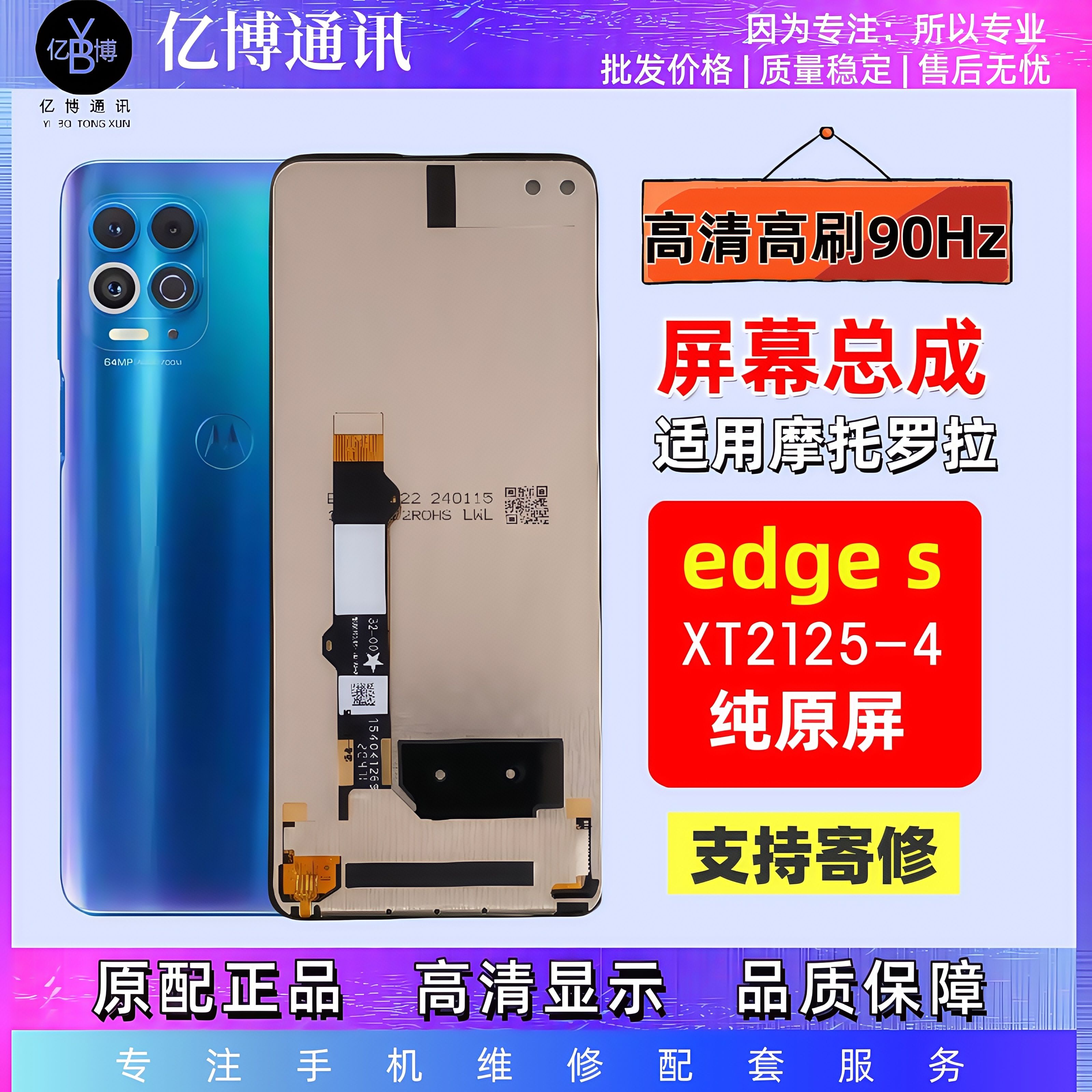 Suitable for Motorola edges screen assembly Motorola edges XT2125-4 integrated inside and outside
