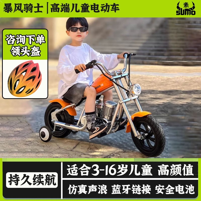 Детский электрический велосипед Storm Knight, двухколесный внедорожник, мотоцикл, на котором могут сидеть взрослые в возрасте от 3 до 12 лет, игрушечный картинг