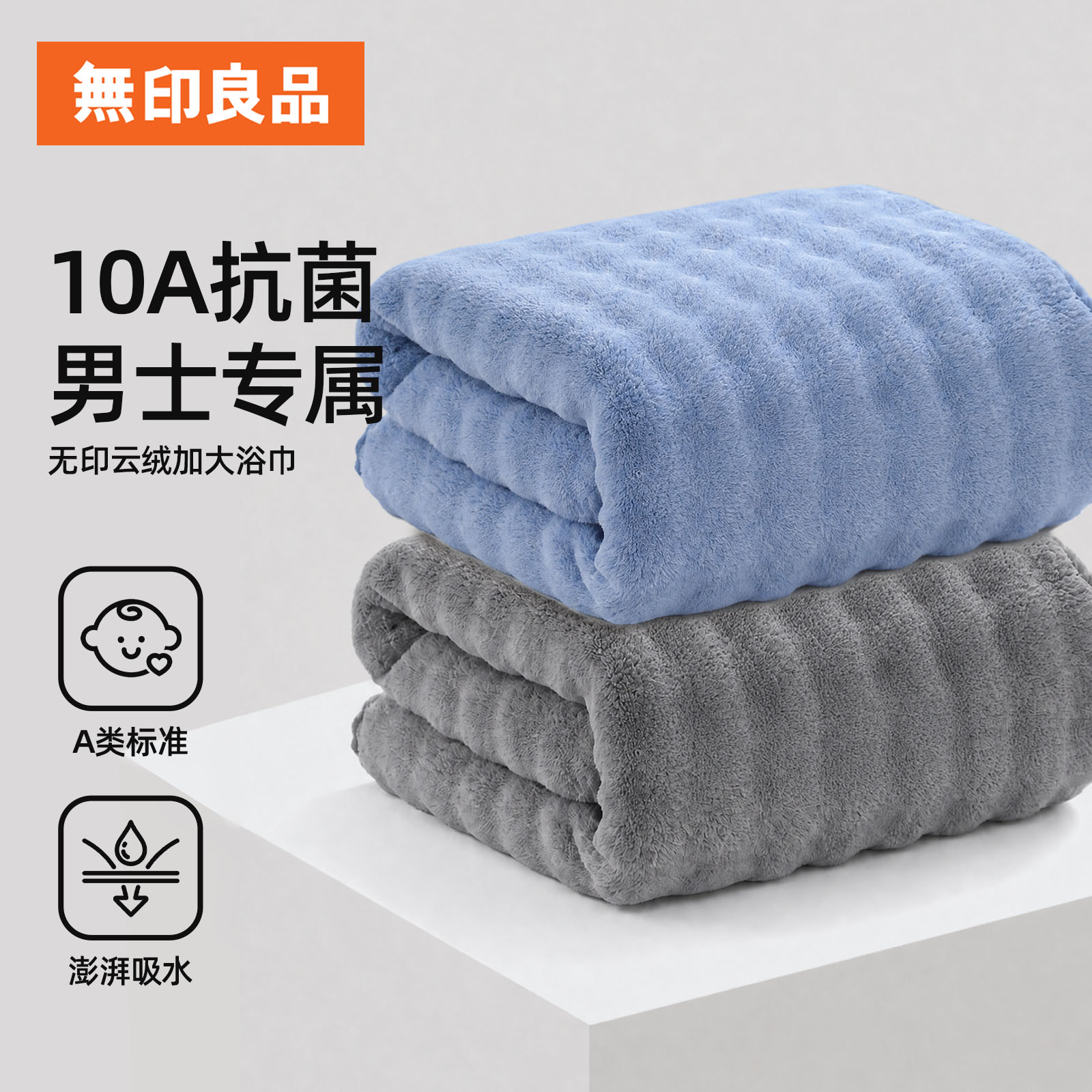 Антибактериальное банное полотенце Muji для мужчин, для взрослых, больше хлопка, чистый хлопок, впитывающее и быстросохнущее большое полотенце, парное полотенце для обертывания