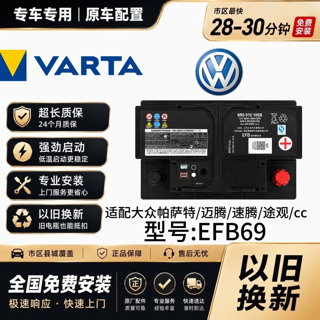 Оригинальная установка Volkswagen start-stop от двери до двери подходит для Passat Tourang Tanyue battery Lingdu CC battery Аккумуляторная батарея
