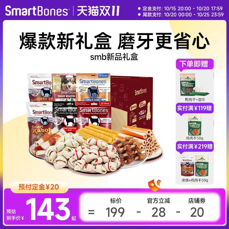 【Предварительная продажа】 SmartBones Закуски для собак для чистки зубов, Косточка для собак, молярная палочка для маленьких собак, Подарочная коробка для домашних животных, клей для укусов собак