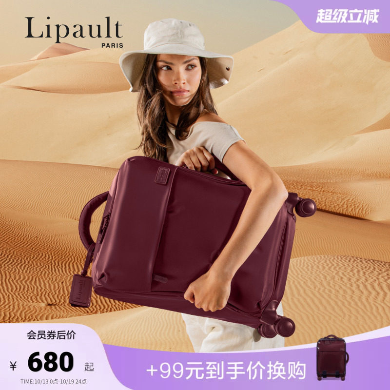 【Экспресс-доставка SF Express delivery】 20-дюймовая тележка для багажа Lipault Samsonite большой вместимости, мягкий чехол для посадки P91