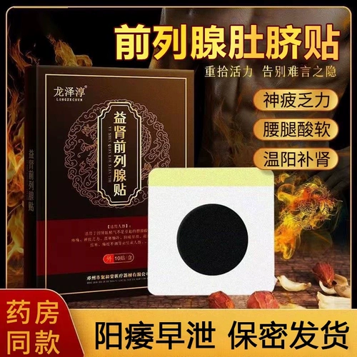 Преждевременная эякуляционная терапия, наклеивание кнопок простатита простатита, пупок