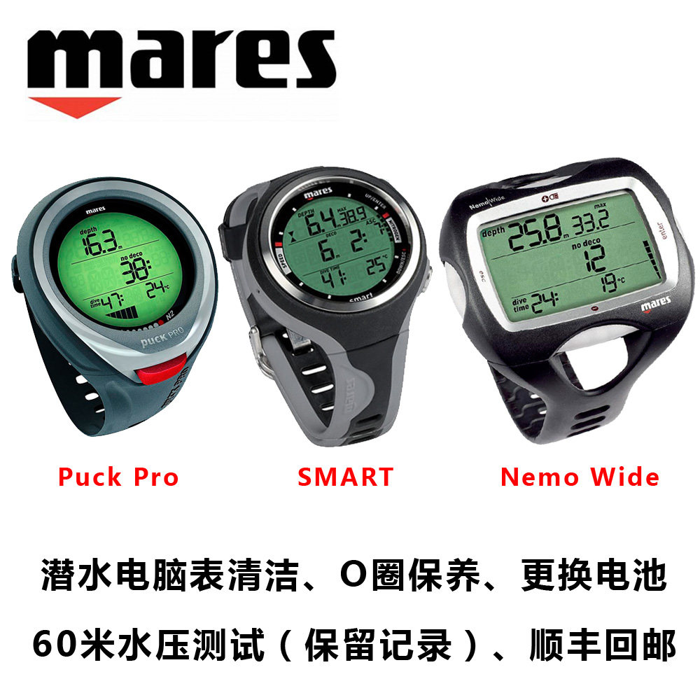 Водолазный компьютер Mares Smart Puck Air Pro Quad Nemo для замены аккумулятора и проверки давления воды