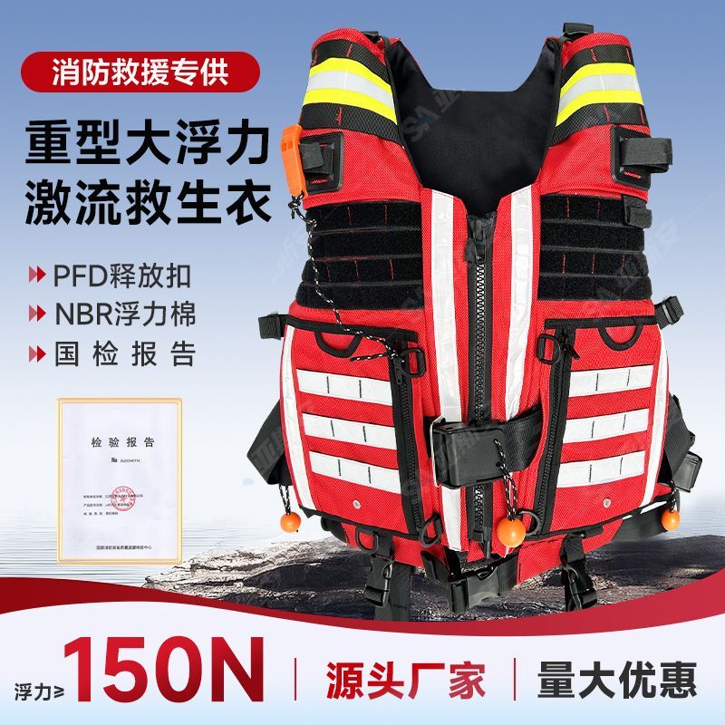 Спасательная одежда Blue sky rescue whitewater clothing 150N спасательный жилет с высокой плавучестью, одежда для спасения на порогах, пояс для предотвращения наводнений, веревка из бычьего хвоста