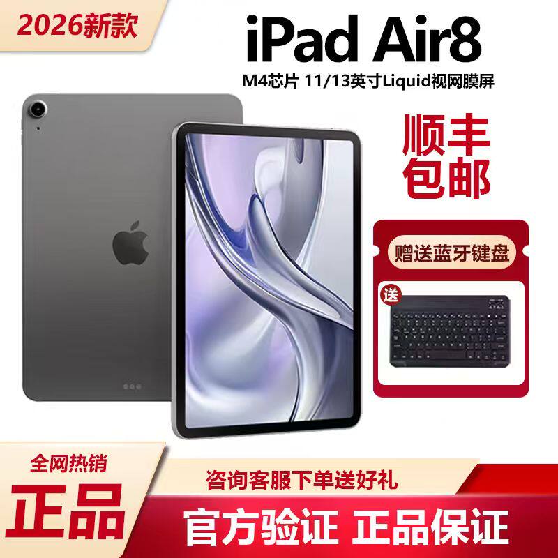 Совершенно новый оригинальный Apple iPad Air8 от Национального банка (2026) новый 11-дюймовый планшетный компьютер Национального банка iPadAir7