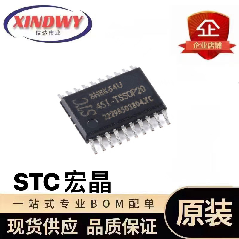 STC8H8K64U-45I-TSSOP20 оригинальный точечный микропроцессор с однокристальным макрокристаллом STC