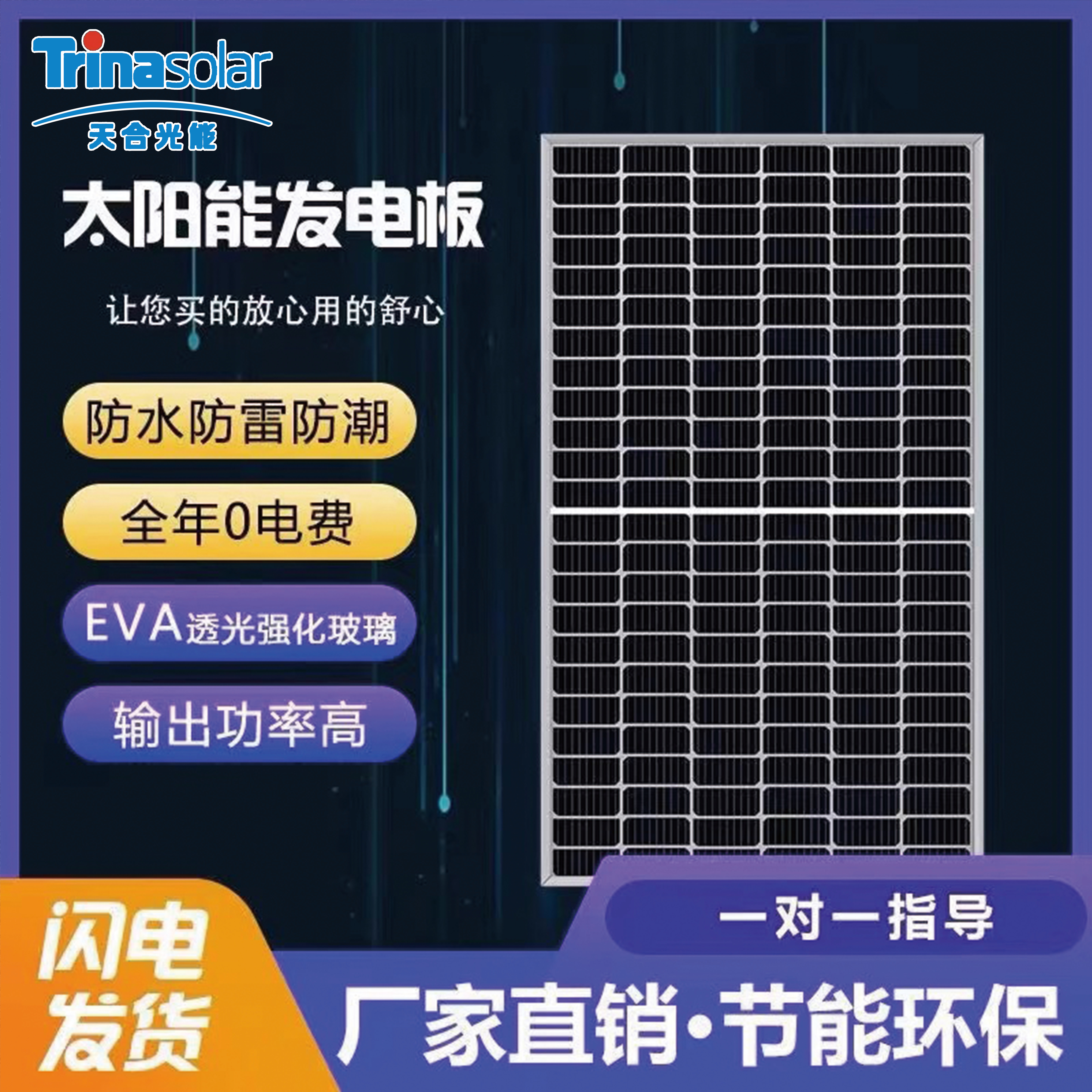 Солнечная панель Tianhe 220 Вт-730 Вт монокристаллический модуль солнечной панели класса А совершенно новый