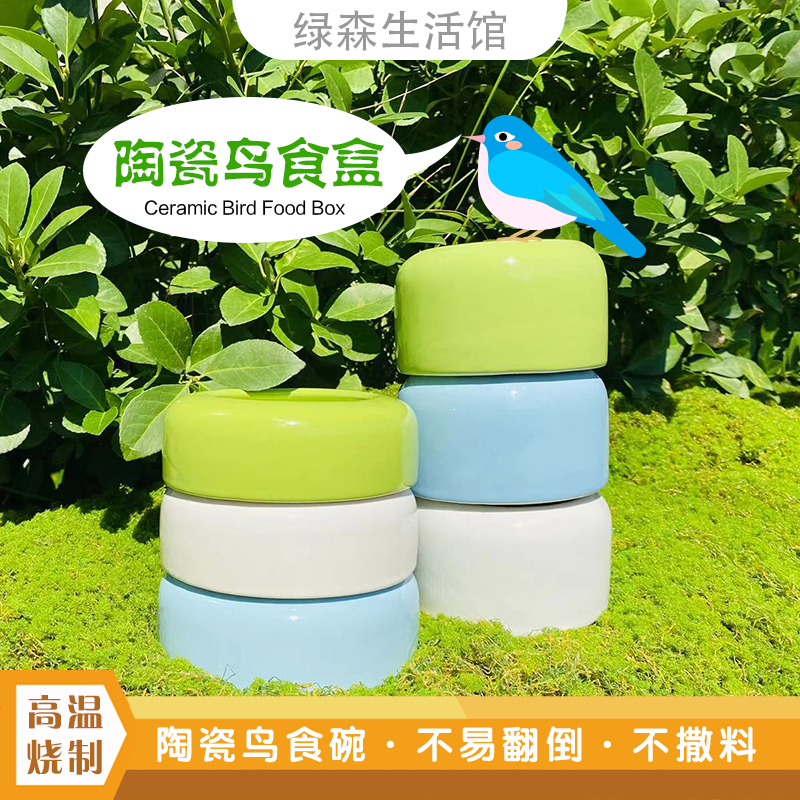 Керамическая миска для еды Parrot, защищенная от брызг коробка для корма для птиц, банка для корма с защитой от разбрызгивания, тигровая шкура Xuanfeng, рутин, кормушка для курицы, принадлежности для птиц