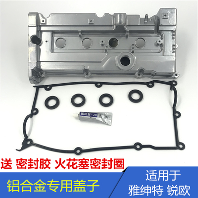 [适用于现代老款雅绅特起亚锐欧铝合金气门室盖总成发动机上盖饰盖]