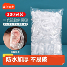 Disposable Thickened Earmuffs, Ear Hole Punching, Bathing, Shampooing, Waterproof, Beauty, Hair Dyeing, Ear Protection, 100 Ears