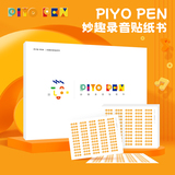 【Нажмите, чтобы прочитать наклейки】 PIYO PEN Забавная записывающая книжка с наклейками