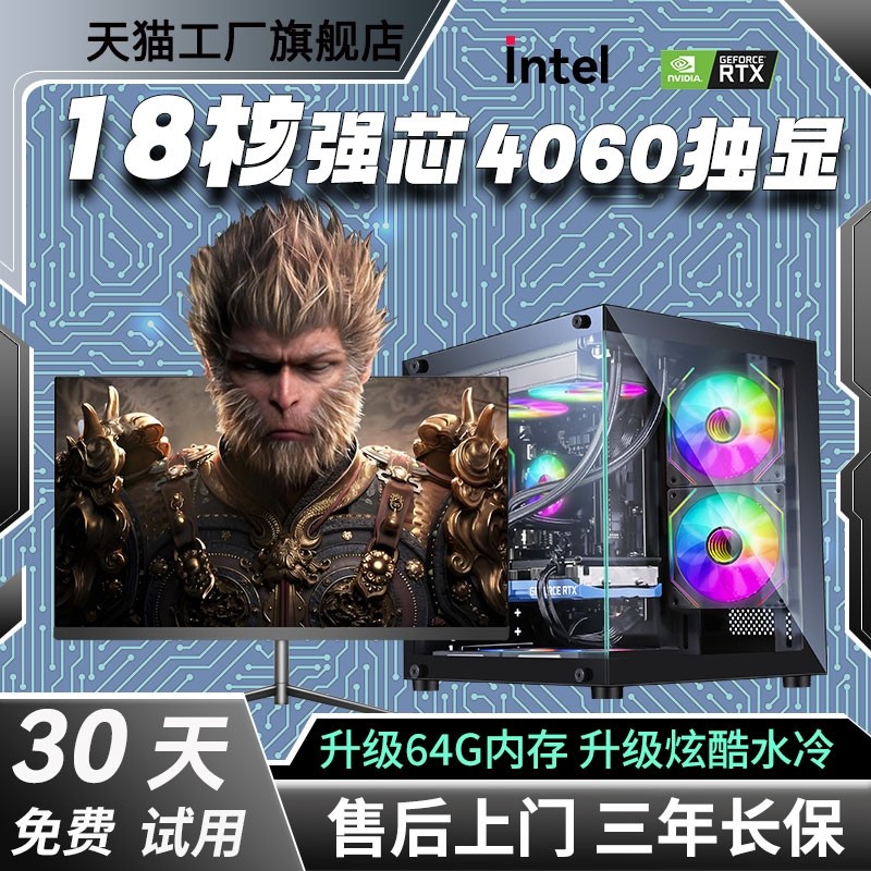 [Новинка 2024 года] Настольный компьютер Core i9 с 18-ядерным высокопроизводительным сборочным аппаратом для сборки e5 с несколькими открытыми играми i5 office cashier home live broadcast совместимый компьютер 4060 с видеокартой, играющий своими руками
