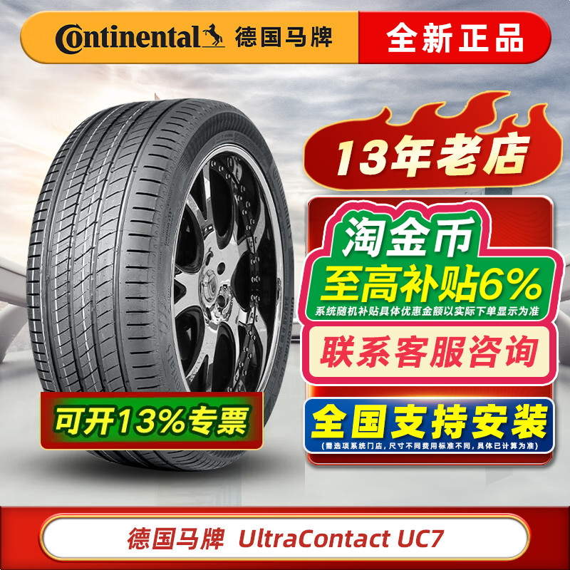 Шины немецкого бренда horse UC7 225 235 245 255 265 275/35 45 40R17R18R19R20