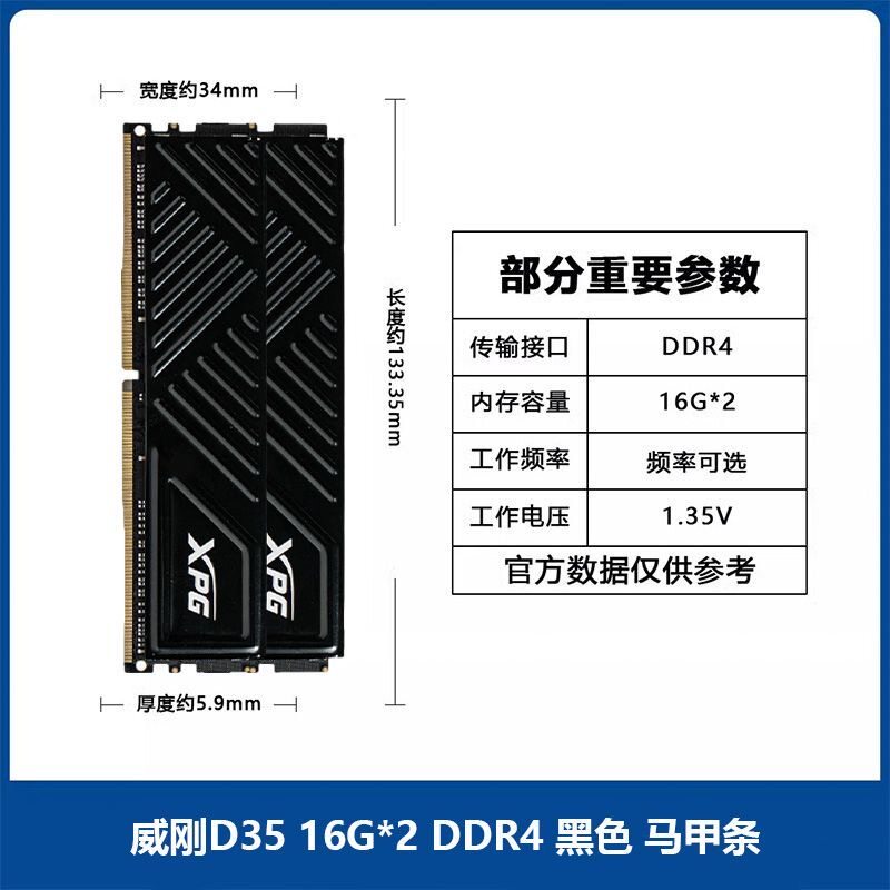 Панель оперативной памяти Adata Gaming Veyron D35 DDR4 3200/3600 МГц 8G 16G 32G для настольных пк