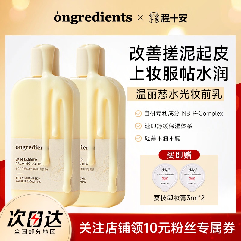 Корейские ингредиенты Wen Lici makeup primer water light Butter Крем-лосьон для макияжа Корейские женщины любят использовать
