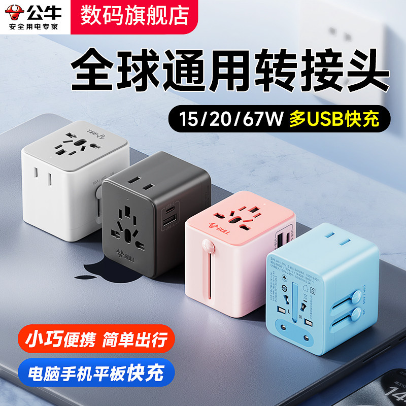 USB-штекер Bull converter global multi-международный универсальный разъем стандарта США, Европы, Великобритании и Германии, универсальный разъем Японии, Таиланда и Южной Кореи