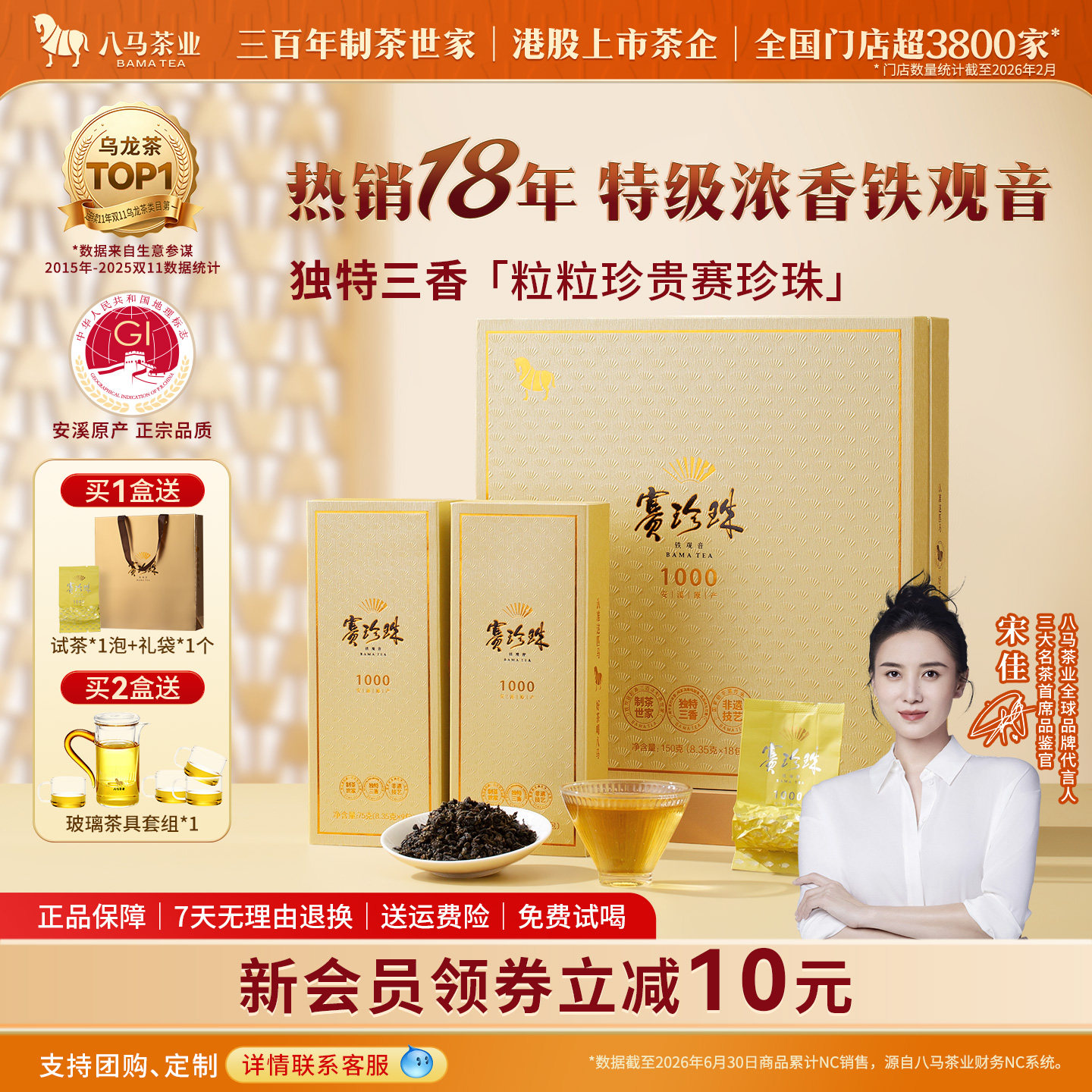 Чайная индустрия Bama Tea Industry Tieguanyin Премиум Жемчужина моря Ароматная подарочная коробка Высококачественный подарочный чай Подлинный Официальный флагманский магазин