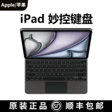 Замечательная клавиатура управления Apple iPad Pro 11 дюймов 12,9